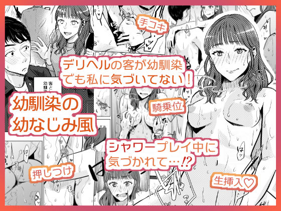 サンプル画像2:ついてはなれて幼馴染(crluck solve) [d_244500]