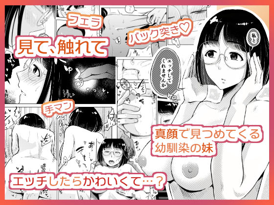 サンプル画像5:ついてはなれて幼馴染(crluck solve) [d_244500]