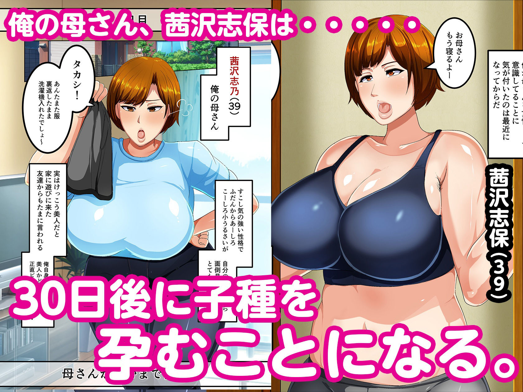 サンプル画像1:30日後に孕む母(アキカン) [d_244507]