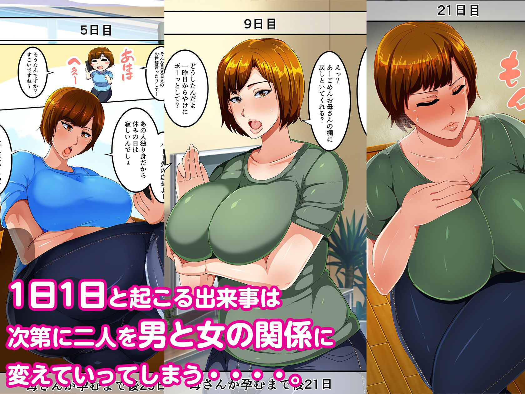 サンプル画像3:30日後に孕む母(アキカン) [d_244507]