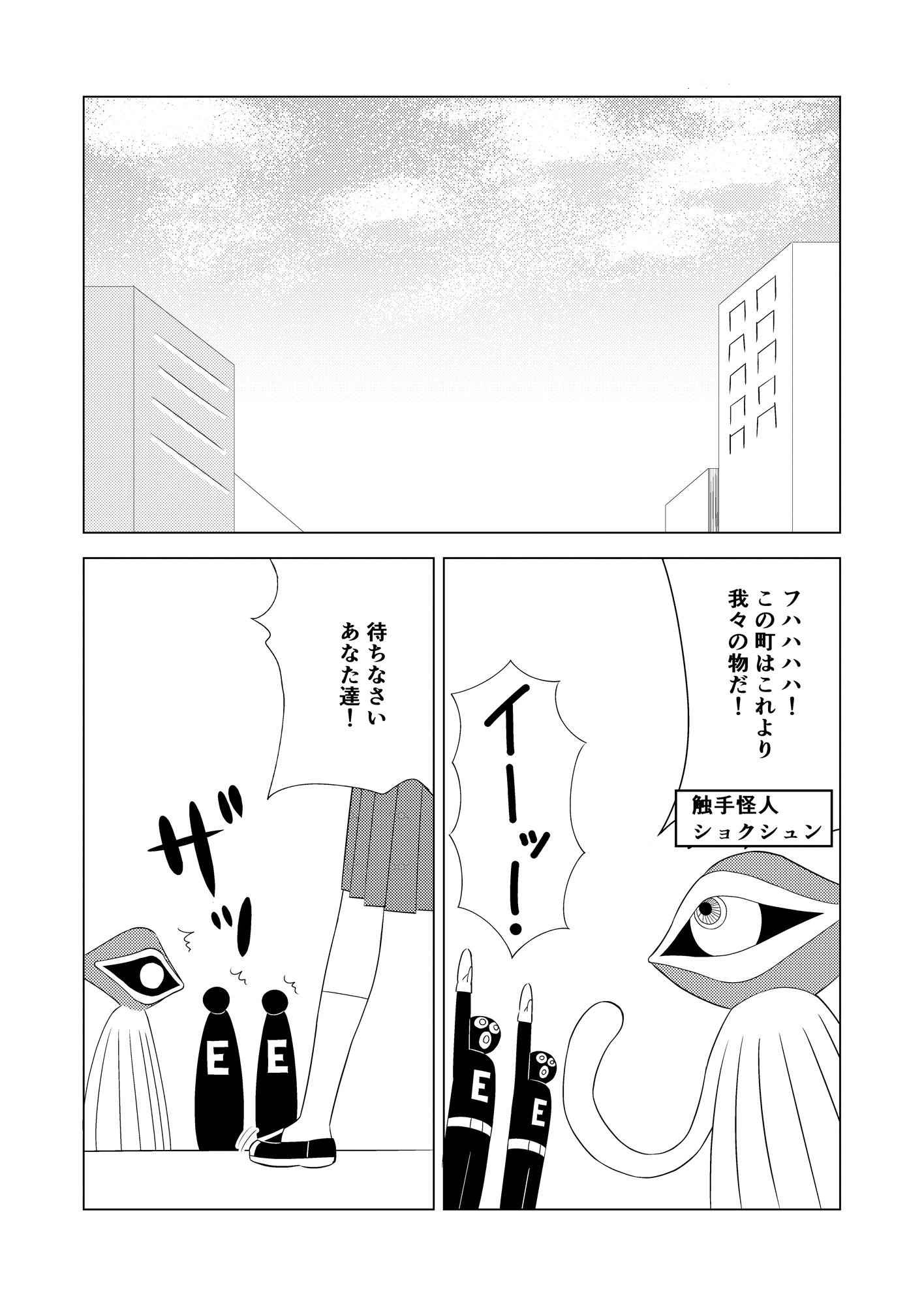 サンプル画像1:マジカルX(かませ犬) [d_244512]