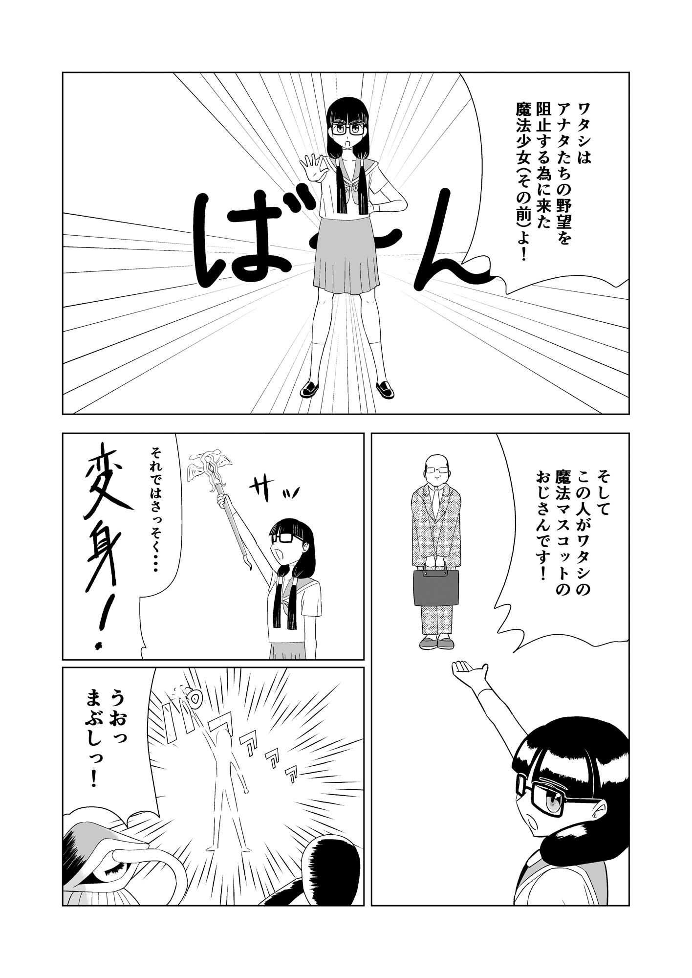 サンプル画像2:マジカルX(かませ犬) [d_244512]