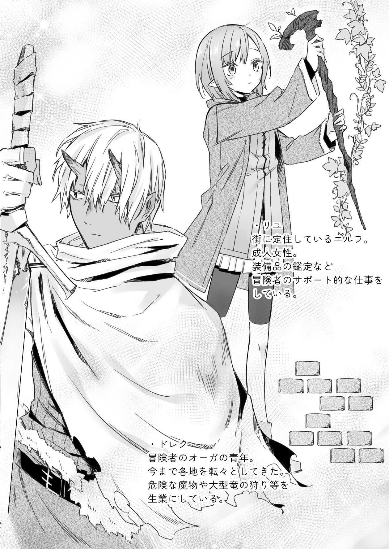 サンプル画像1:種族も違うし体格差もすごいけど好きだからいちゃいちゃしたい(もちもち手工業) [d_244521]