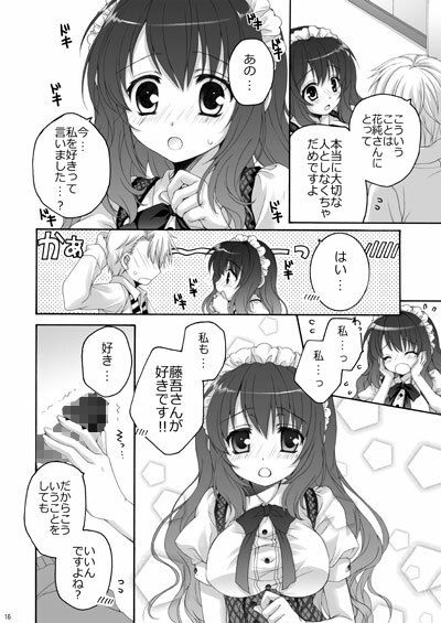 サンプル画像1:恋カフェ！！(ぴょんぴょろりん) [d_244524]