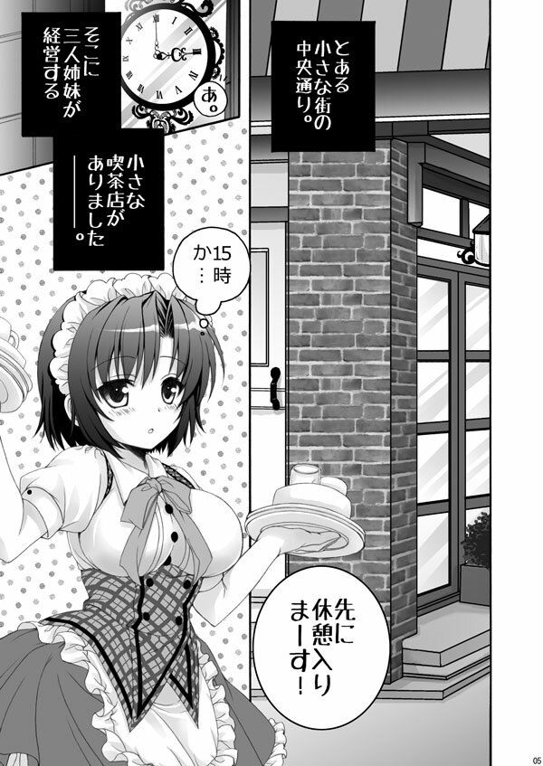 サンプル画像1:恋カフェ！！2(ぴょんぴょろりん) [d_244527]