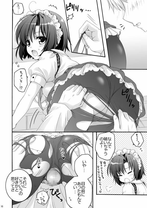 サンプル画像2:恋カフェ！！2(ぴょんぴょろりん) [d_244527]