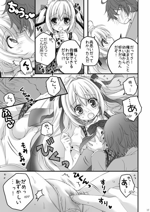 サンプル画像2:恋カフェ！！3(ぴょんぴょろりん) [d_244530]