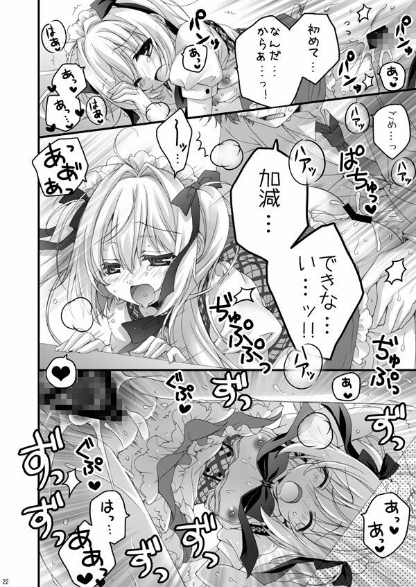 サンプル画像3:恋カフェ！！3(ぴょんぴょろりん) [d_244530]