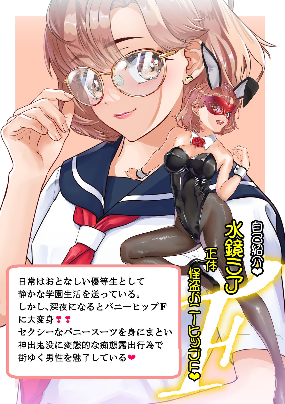 サンプル画像5:怪盗バニーヒップF寝取られたアナル(アリオンキャンバス) [d_244555]