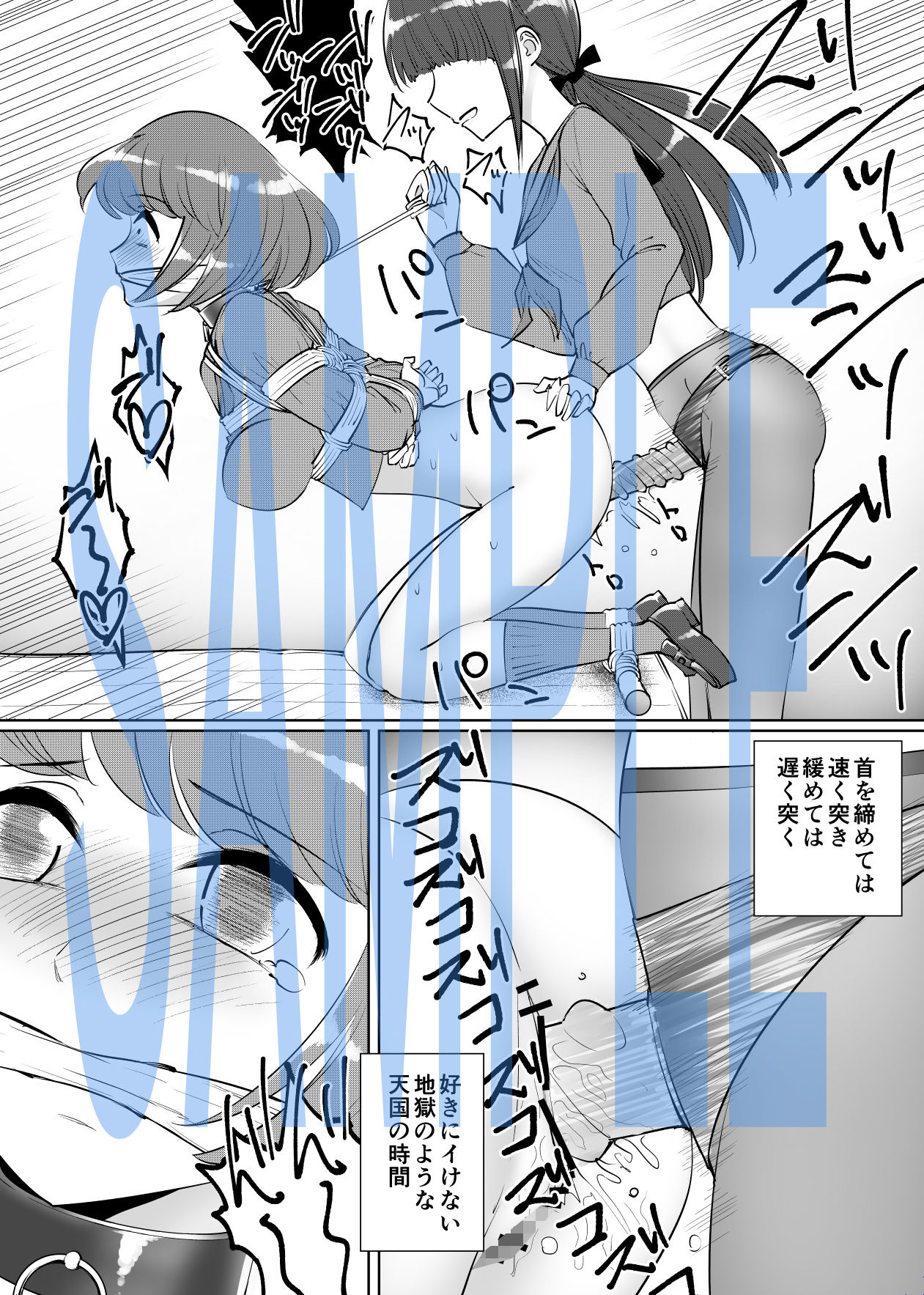 サンプル画像2:酸欠百合(弄覧少女) [d_244568]