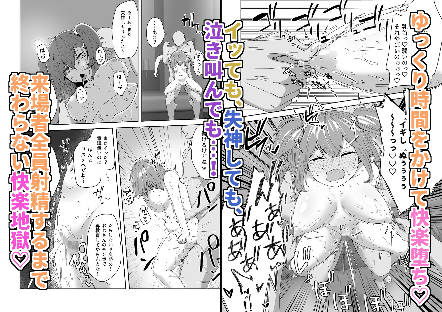 サンプル画像4:泣いても気絶しても終わらない！無限絶頂アイドル(さばみんと屋) [d_244572]