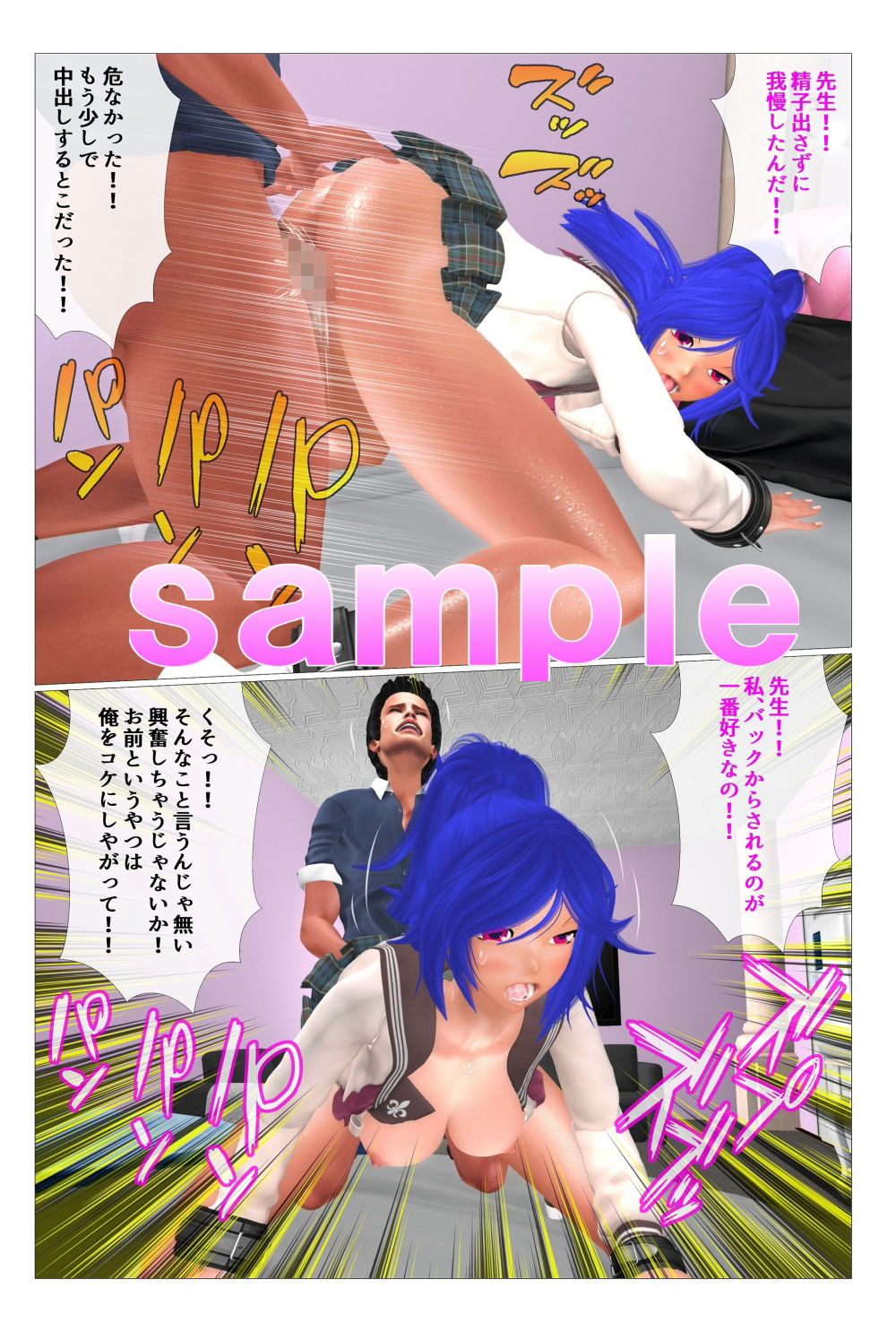 サンプル画像3:クソ生意気な教え子にお仕置きだ！(Angel) [d_244579]