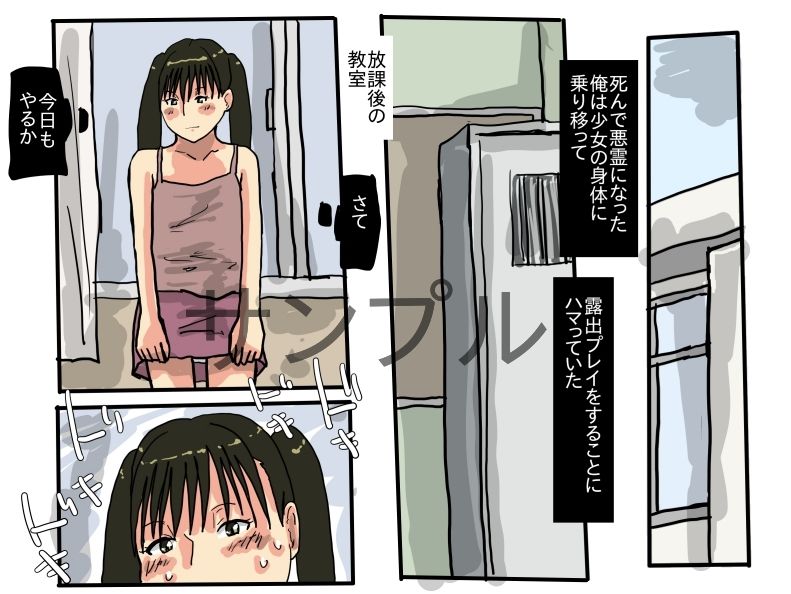 サンプル画像1:悪霊に取り憑かれた少女が無理やり露出プレイさせられる(少女愛玩倶楽部) [d_244580]