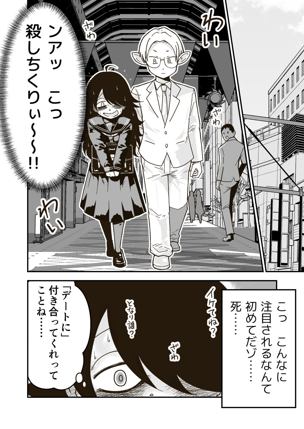 サンプル画像1:白井と黒姫(ギャラリークラフト) [d_244585]