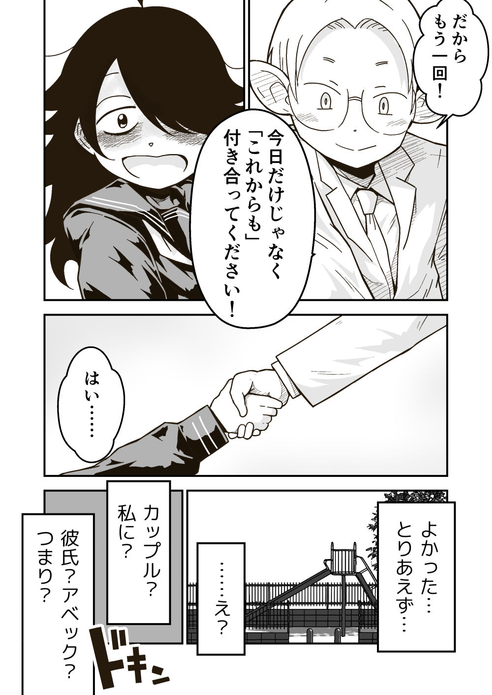 サンプル画像2:白井と黒姫(ギャラリークラフト) [d_244585]