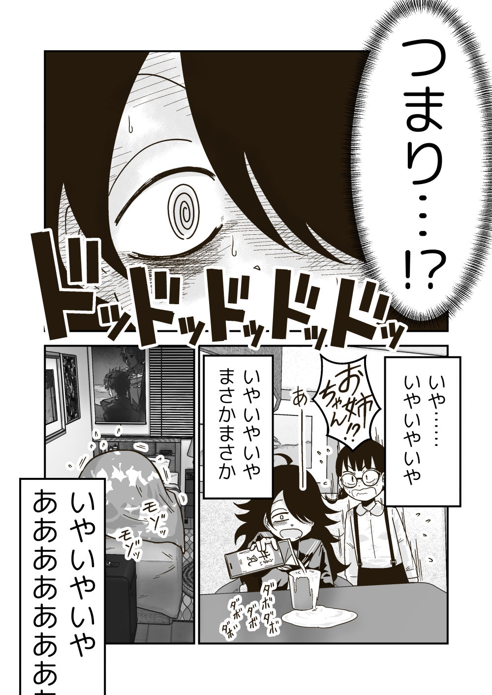 サンプル画像3:白井と黒姫(ギャラリークラフト) [d_244585]