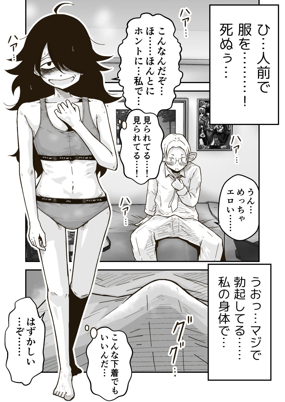 サンプル画像5:白井と黒姫(ギャラリークラフト) [d_244585]