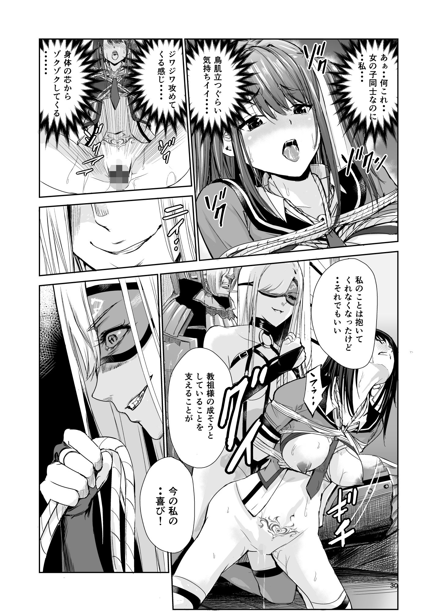 サンプル画像4:艶がり村4〜彼氏を守るため秘境の村で強●ご奉仕＆NTRセ●クス〜(レイドソックス) [d_244589]