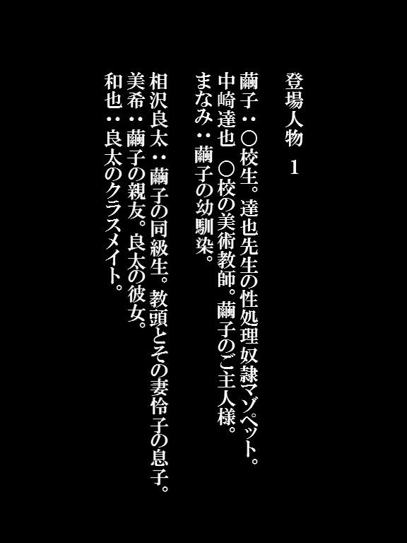 サンプル画像3:僕の変態性処理奴●ペット 繭子の調教日記 ○校生編 第2章 第1話〜第13話 総集編 424ページ！(faust eros-art project) [d_244590]