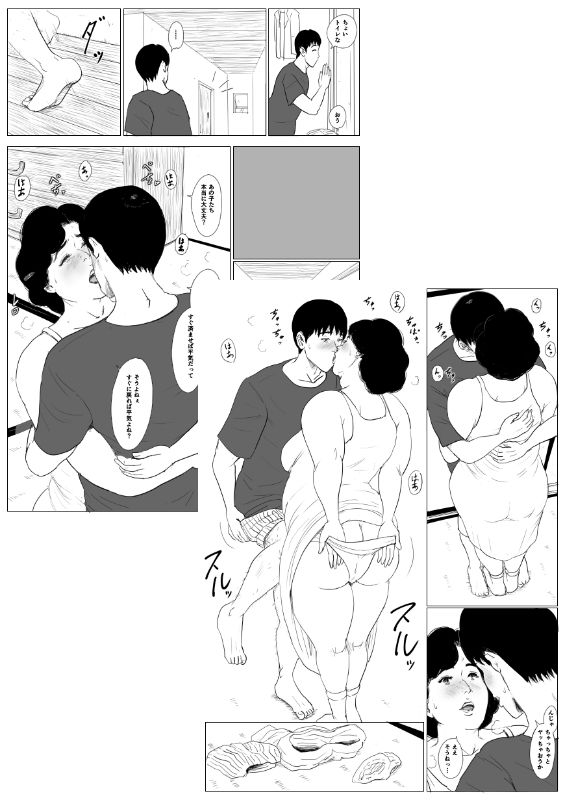 サンプル画像3:母に恋して 特別編3 ー母と息子の新しい日常ー(大空カイコ) [d_244602]