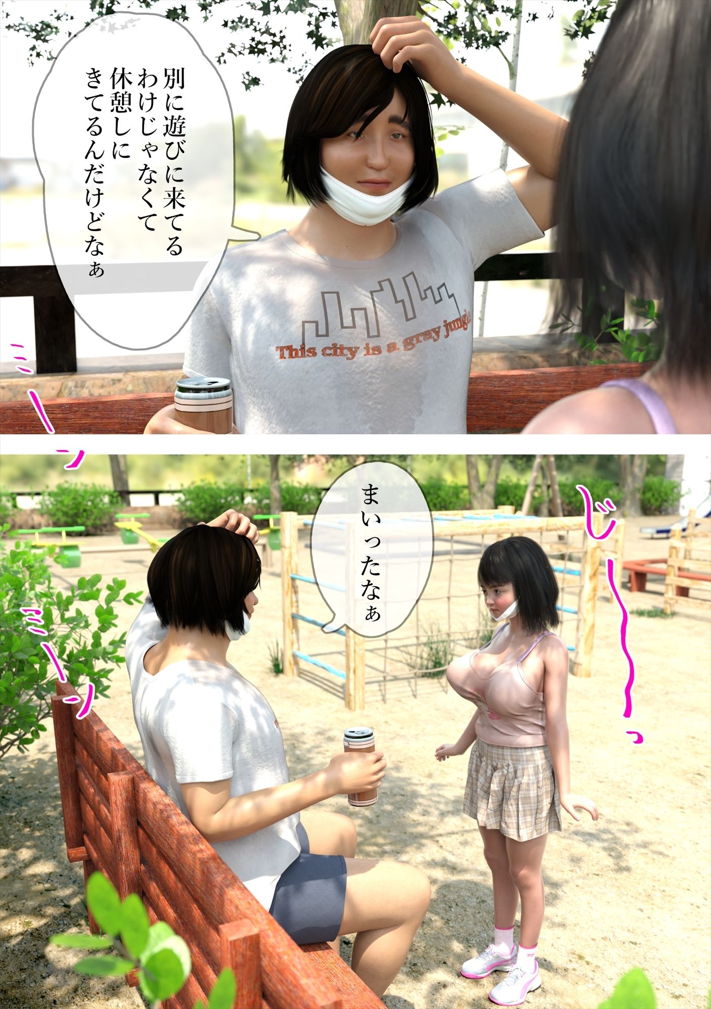 巨乳っ娘が誰もいない公園で遊ぼうって声かけてきたので俺はセックスせざるをえなかった