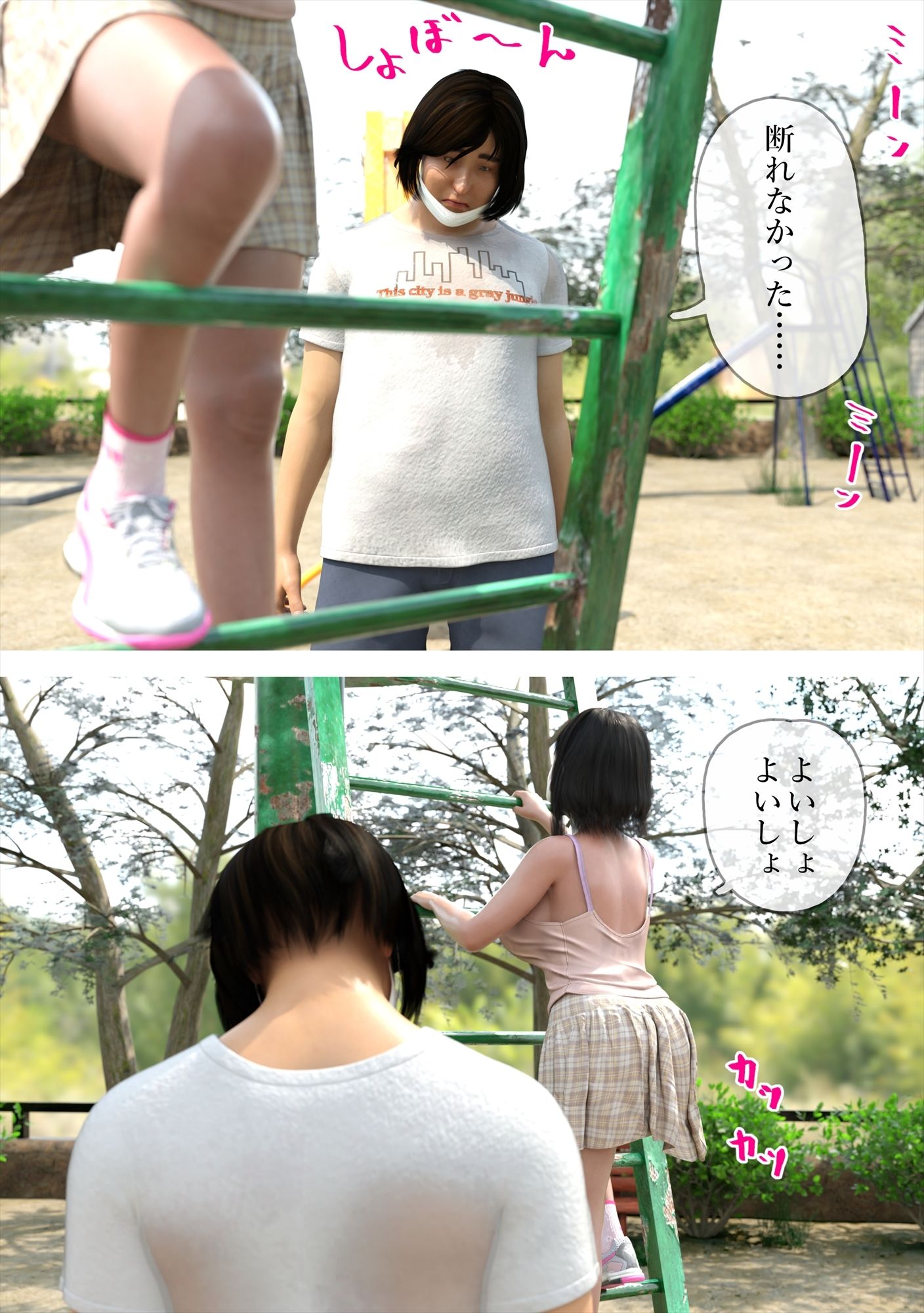 巨乳っ娘が誰もいない公園で遊ぼうって声かけてきたので俺はセックスせざるをえなかった