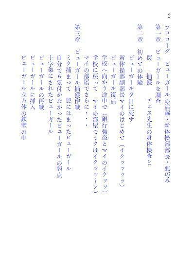 サンプル画像2:ビューガール(ヒロイン小説研究所) [d_244610]