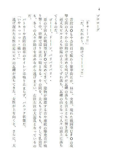 サンプル画像4:ビューガール(ヒロイン小説研究所) [d_244610]