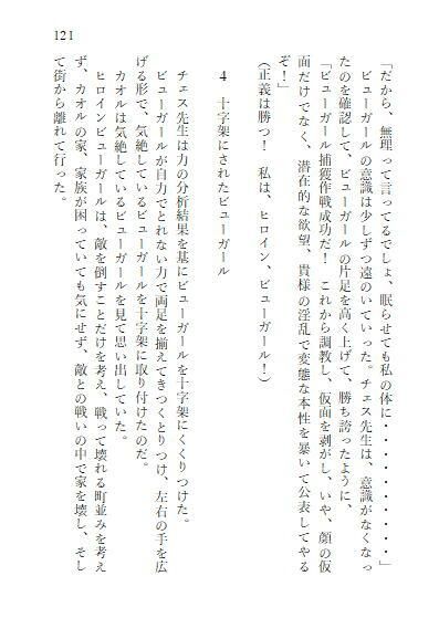 ビューガール