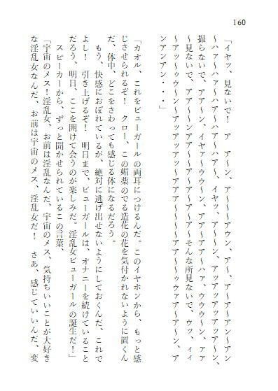 ビューガール