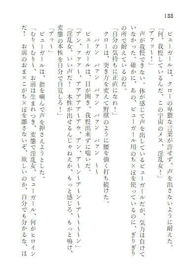 ビューガール