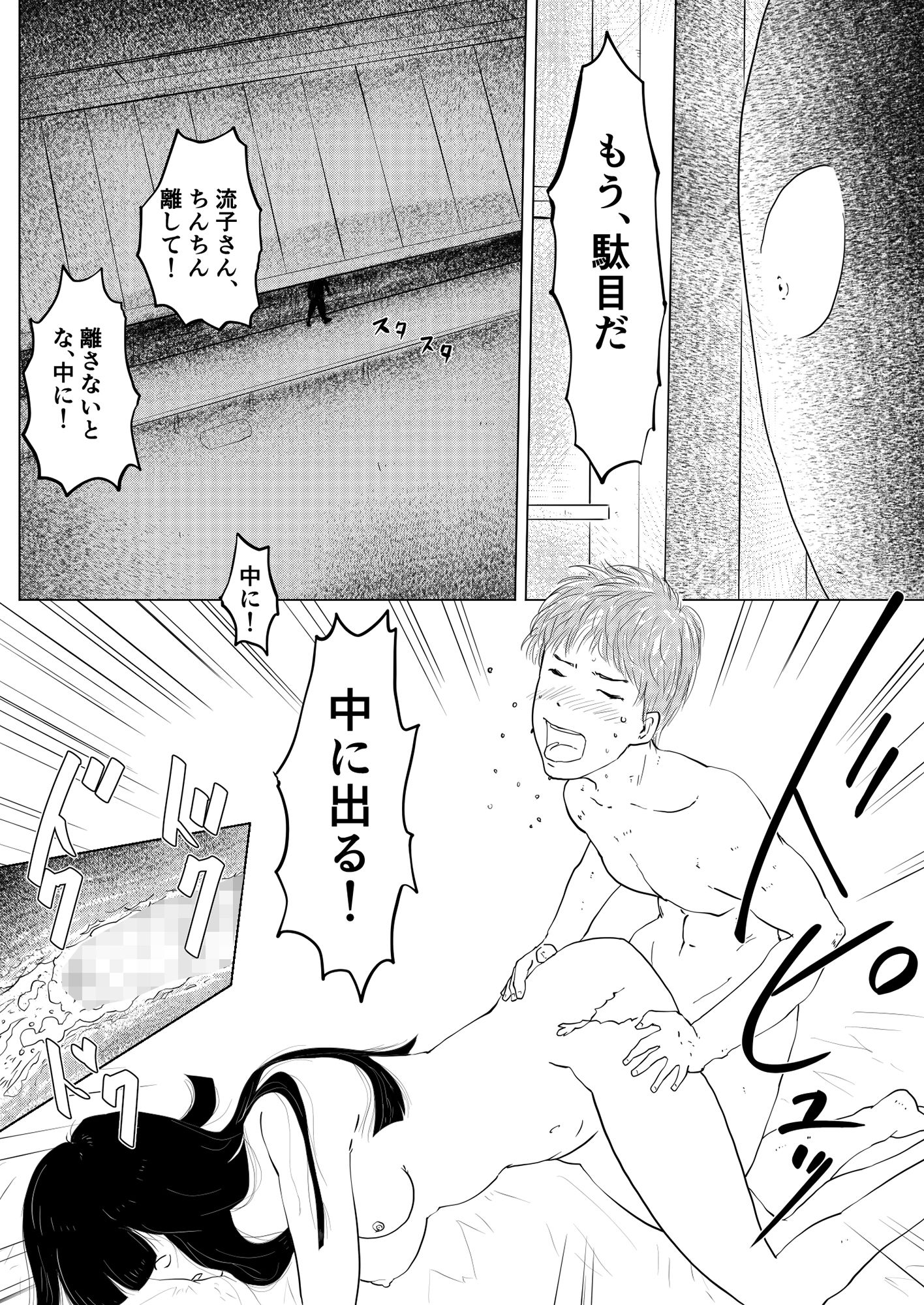 サンプル画像2:教祖ママ〜ママになりたいものたち〜(オーロラ・ブレインバレー) [d_244611]