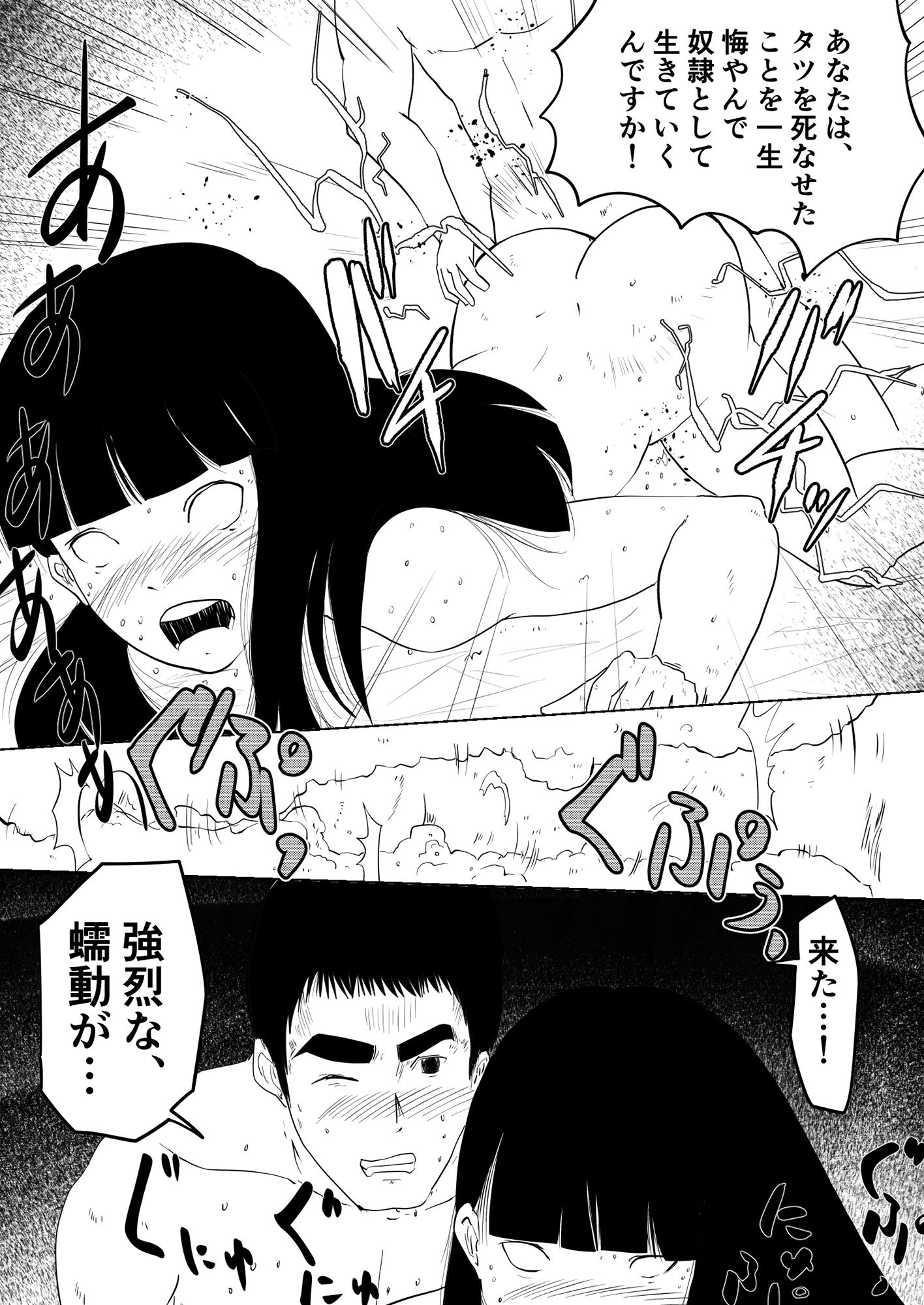 サンプル画像4:教祖ママ〜ママになりたいものたち〜(オーロラ・ブレインバレー) [d_244611]