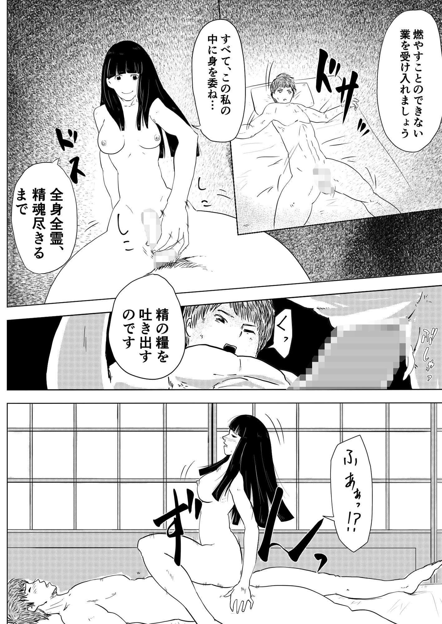 サンプル画像5:教祖ママ〜ママになりたいものたち〜(オーロラ・ブレインバレー) [d_244611]