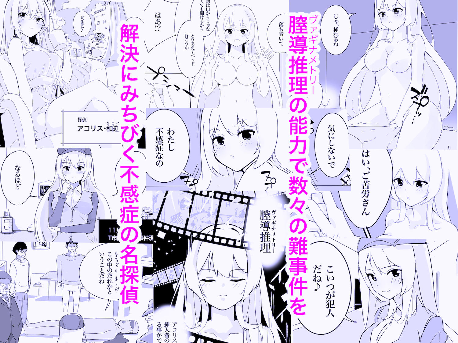 サンプル画像1:100日後に快楽堕ちする不感な名探偵(polano) [d_244612]