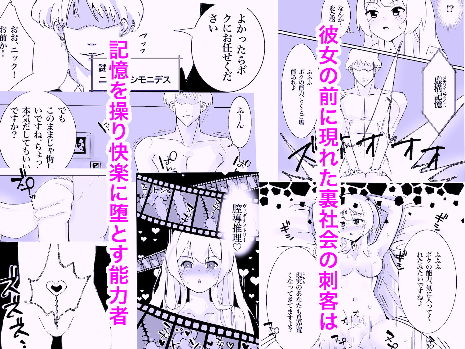 サンプル画像2:100日後に快楽堕ちする不感な名探偵(polano) [d_244612]