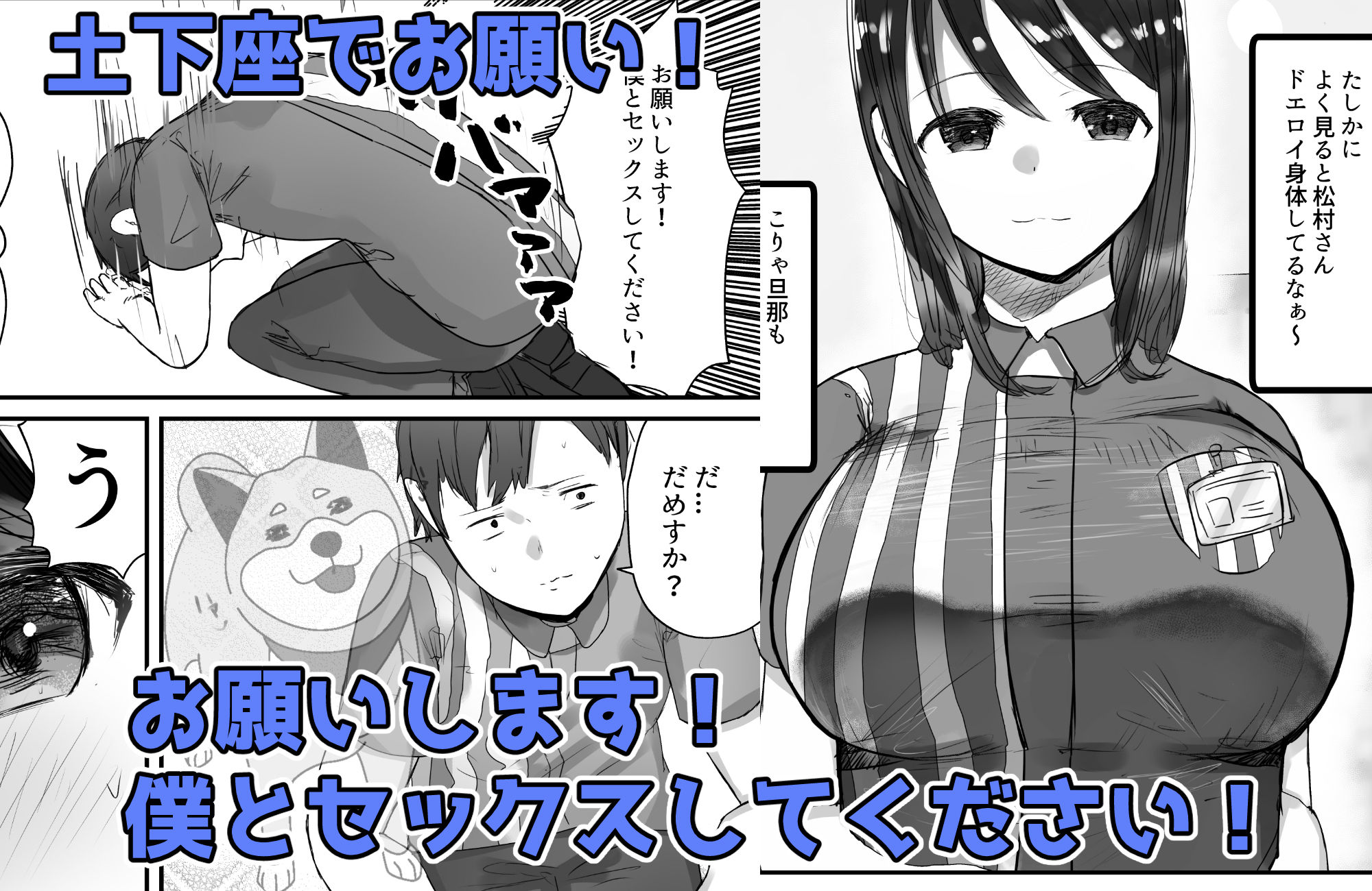 サンプル画像2:本気で頼めばヤレる人妻コンビニパートさん〜松村奏さん編〜(バケツプリン) [d_244614]