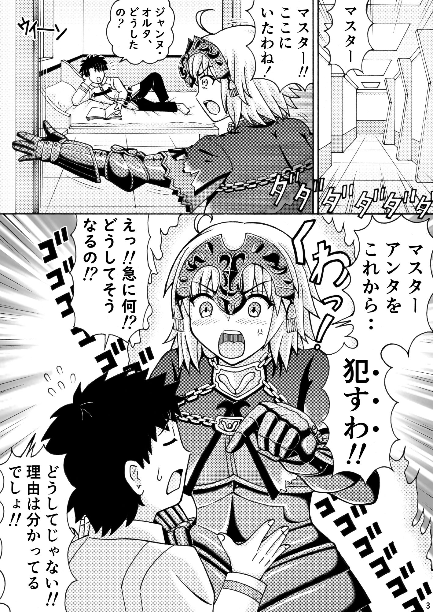 サンプル画像2:逆？陵●調教ジャンヌ・オルタ(びたんさん) [d_244631]