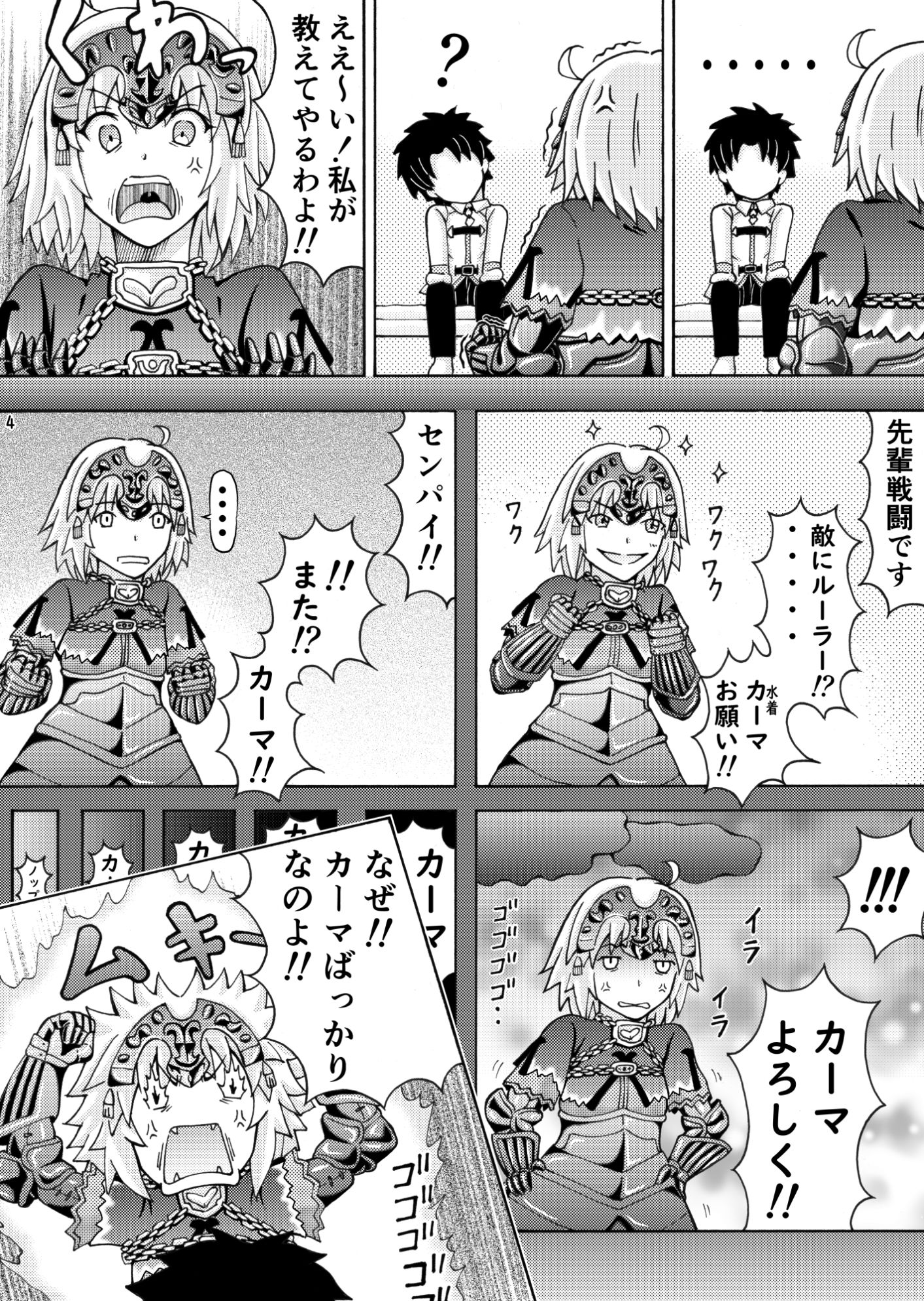 サンプル画像3:逆？陵●調教ジャンヌ・オルタ(びたんさん) [d_244631]