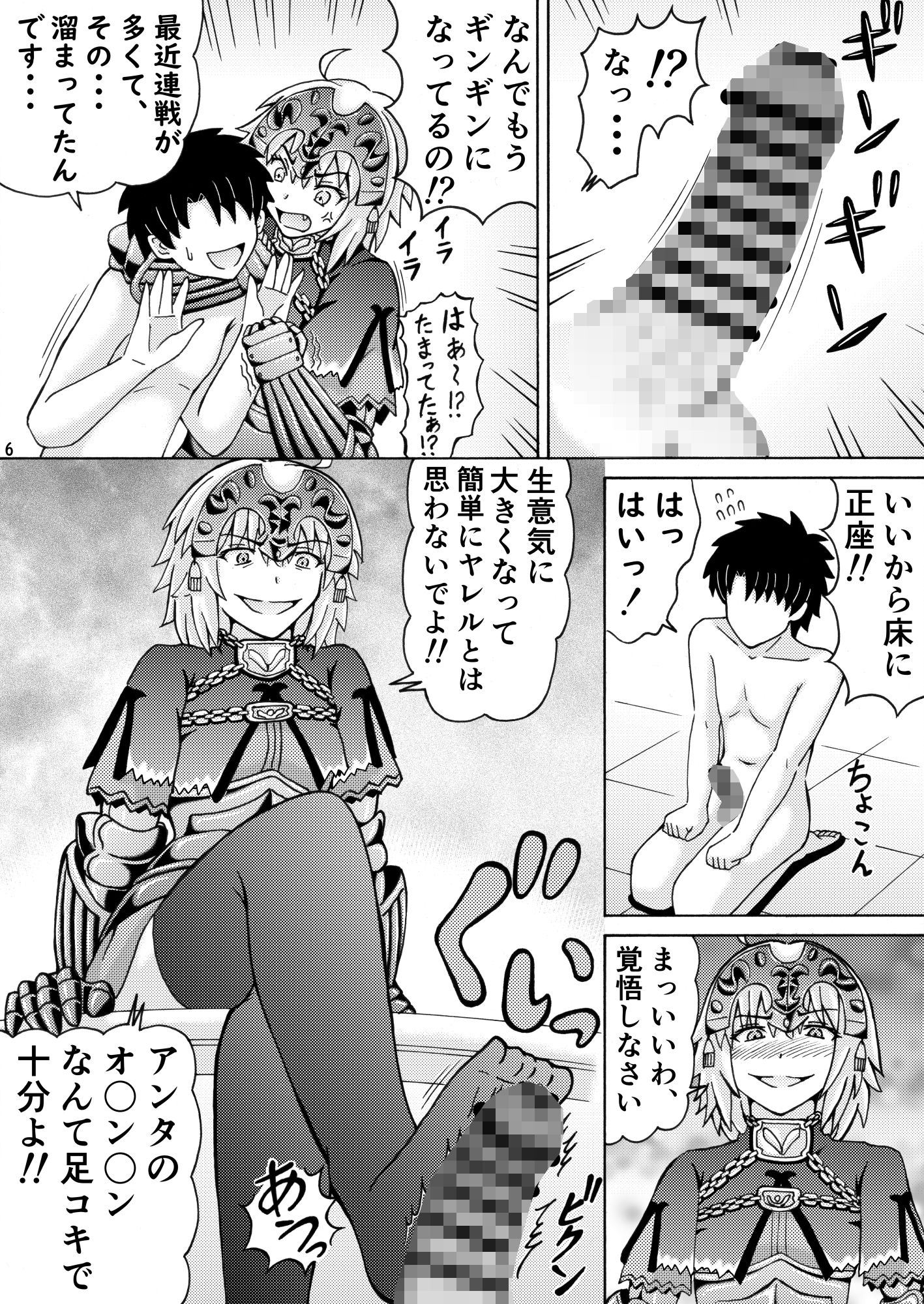 サンプル画像5:逆？陵●調教ジャンヌ・オルタ(びたんさん) [d_244631]