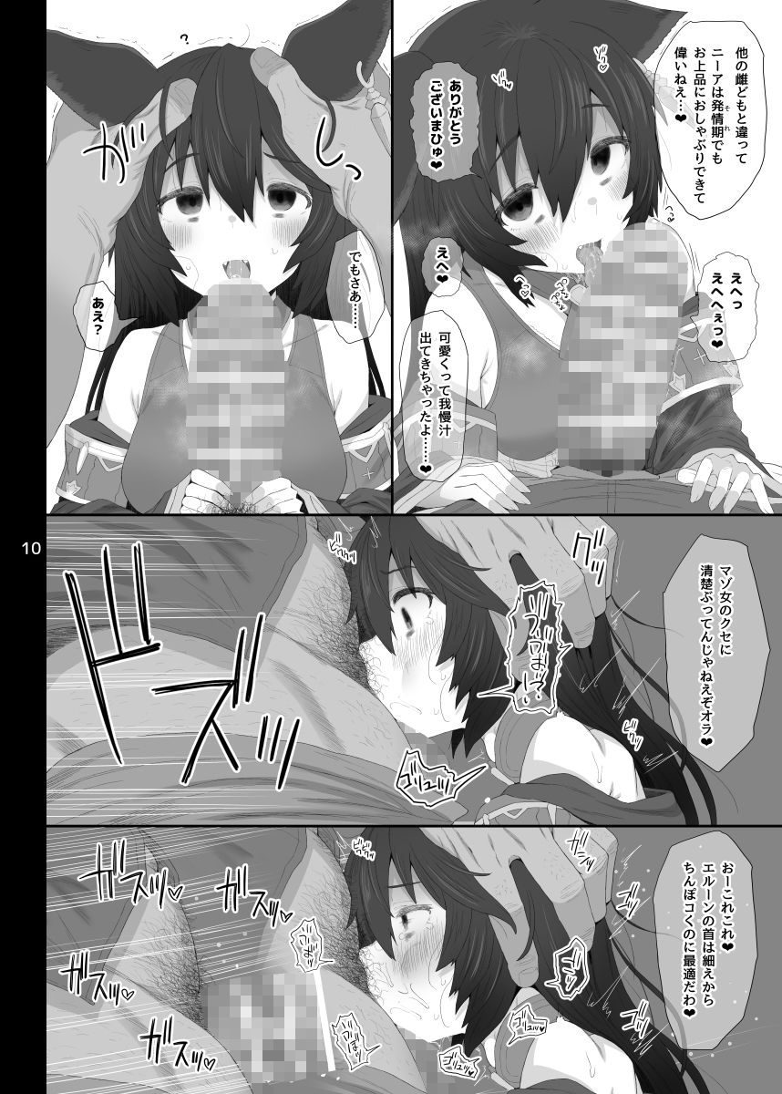 サンプル画像3:発情エルーンの躾けかた(HAMMER_HEAD) [d_244636]