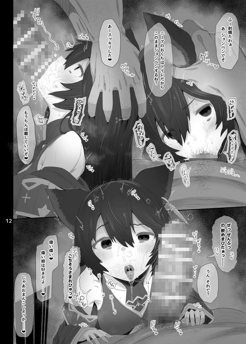 サンプル画像4:発情エルーンの躾けかた(HAMMER_HEAD) [d_244636]