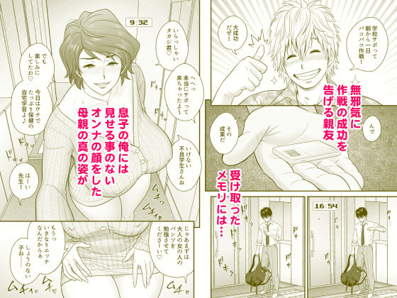 サンプル画像3:母が友カノになったので2(リファイア) [d_244641]