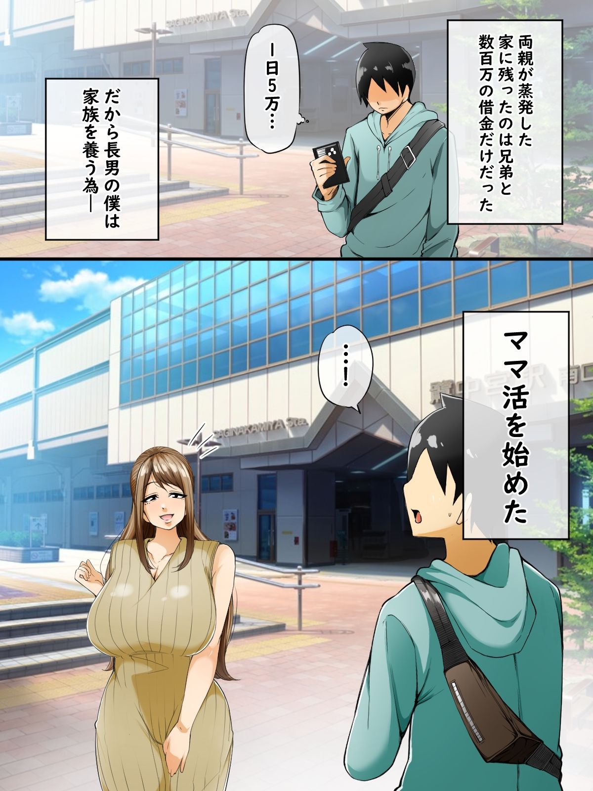 サンプル画像1:ママ活日記(凛で論) [d_244659]