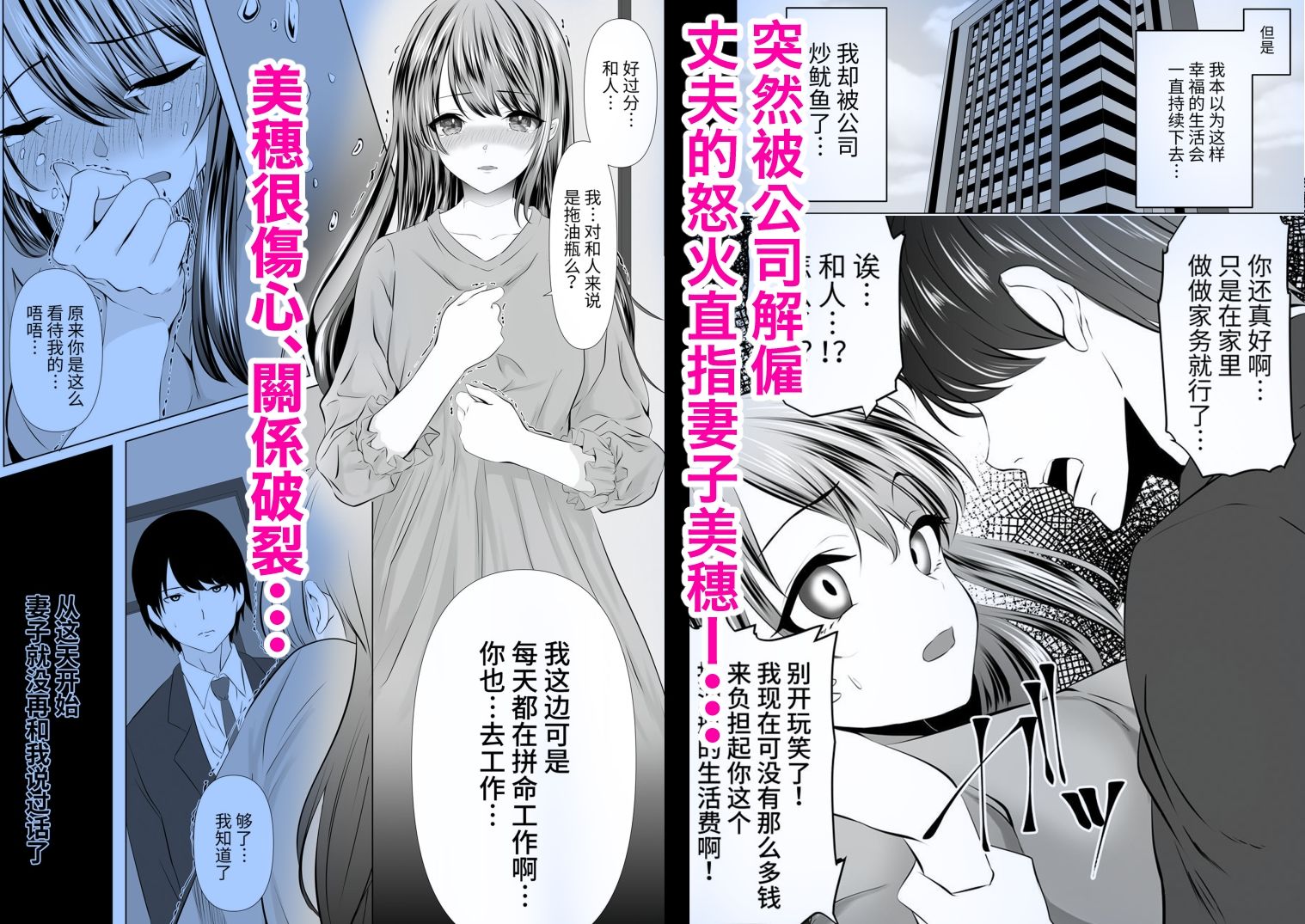 你和我的錯誤-夫妻的裂縫-中國