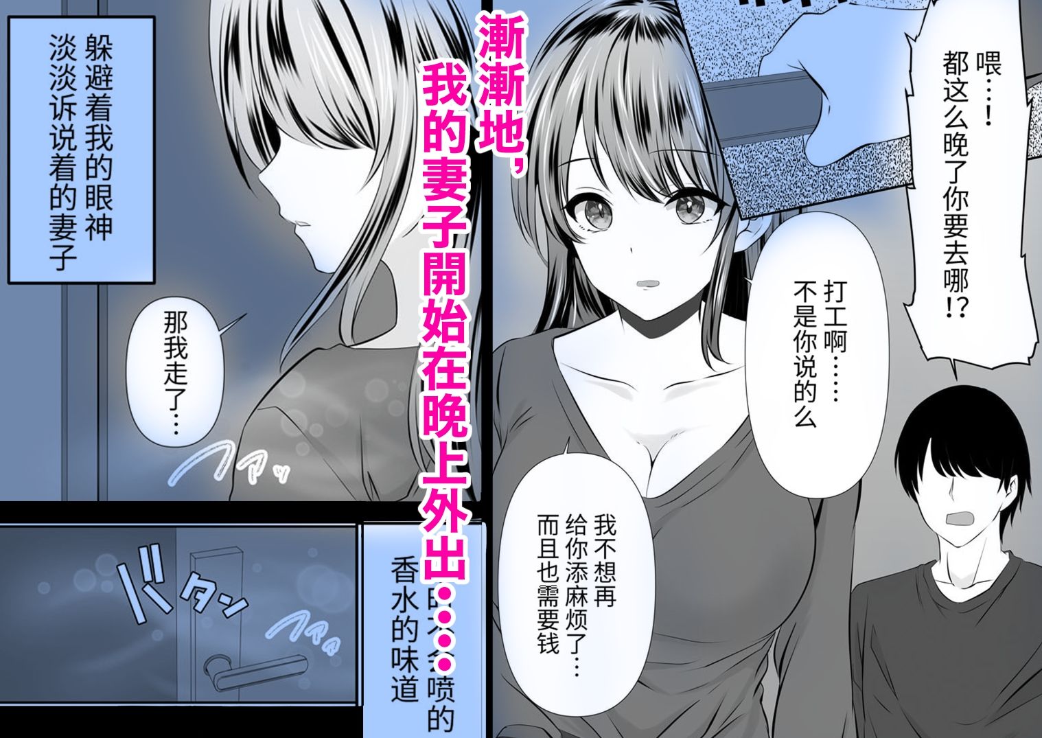 サンプル画像3:你和我的錯誤-夫妻的裂縫-中國(zionman会) [d_244660]