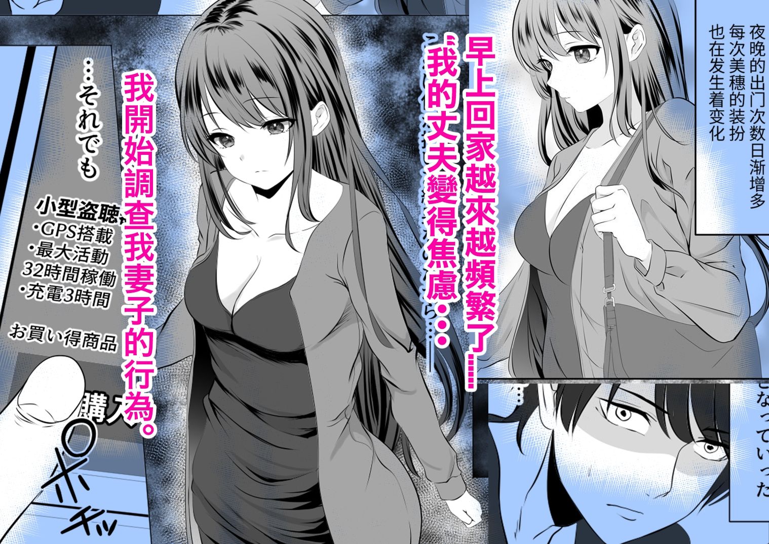 你和我的錯誤-夫妻的裂縫-中國