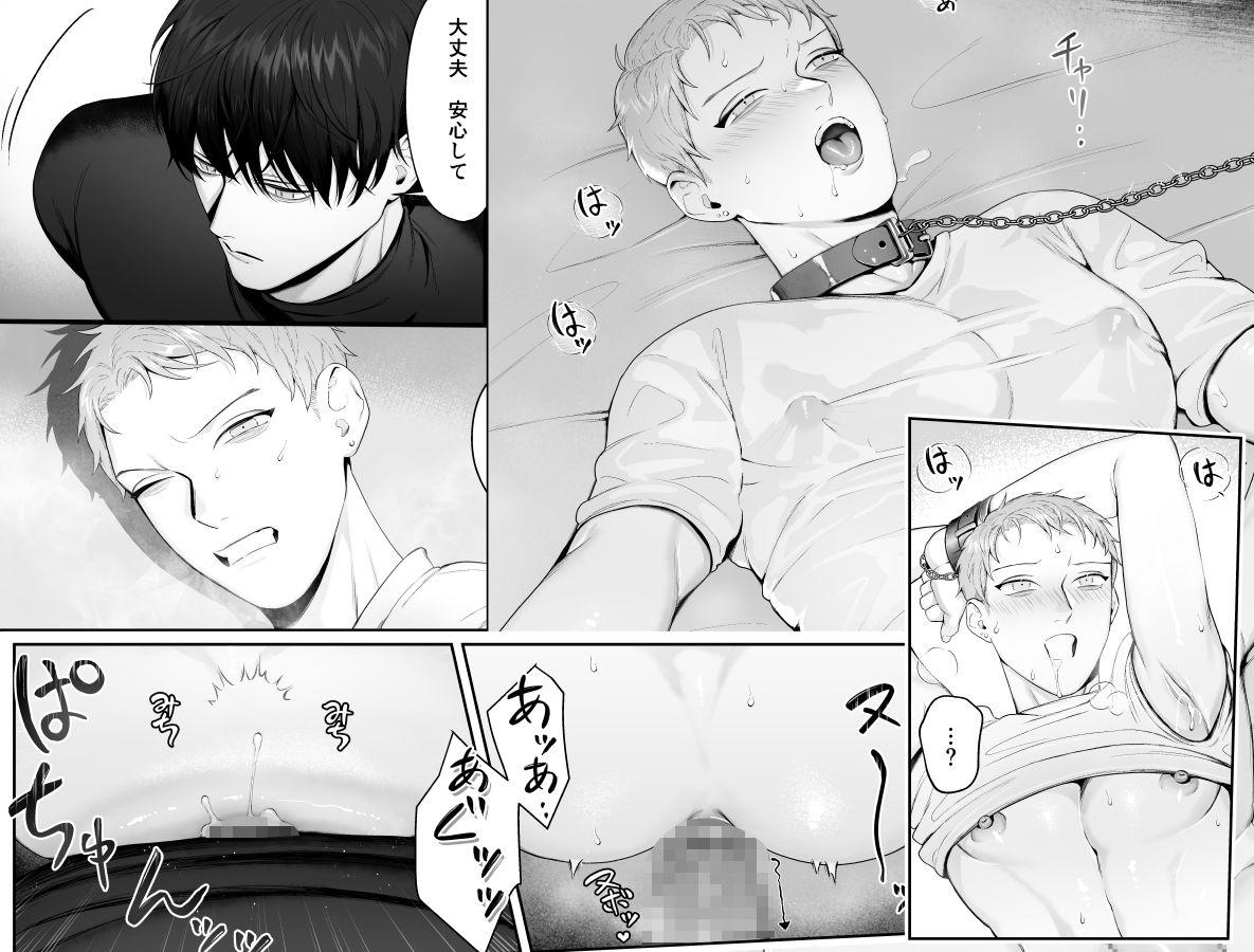 CAGE 1 -異常執着-の画像6