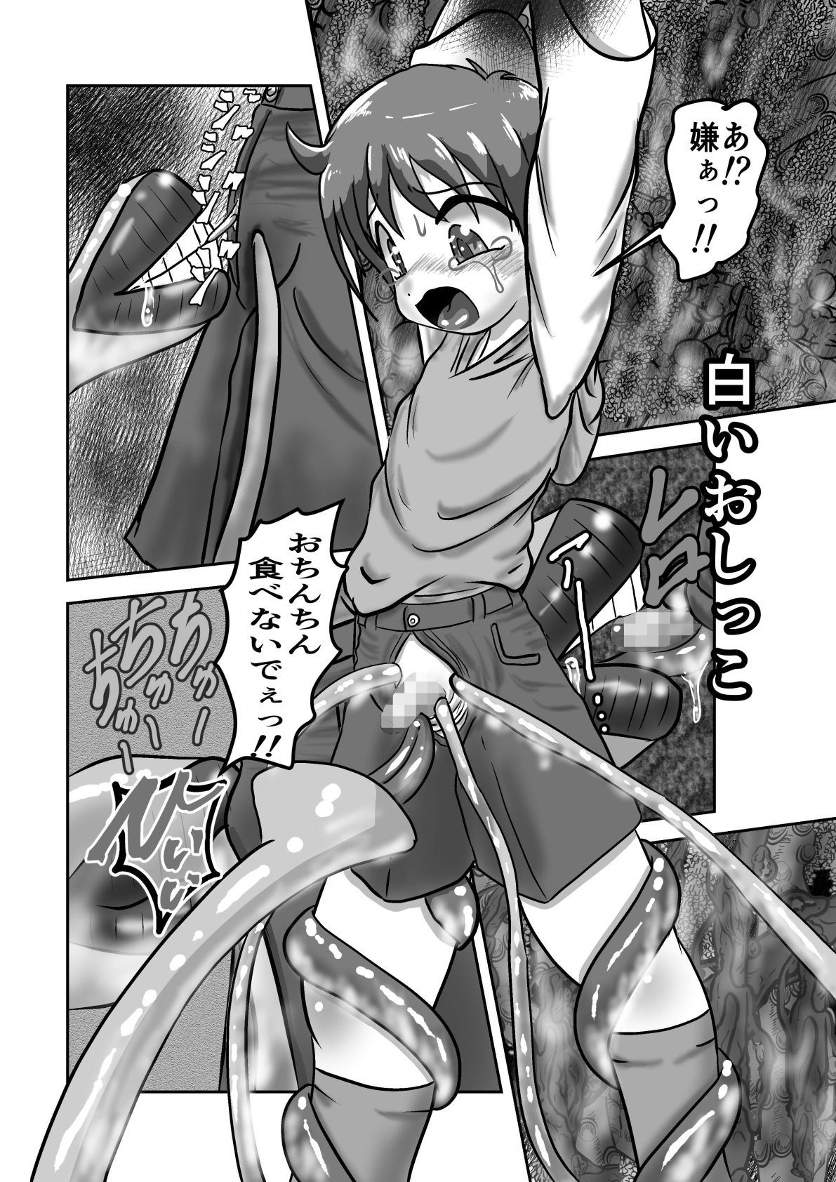 サンプル画像3:九ノ門短編集3白玉練乳かけマシマシシェイクタピオカ詰め(九の門) [d_244677]