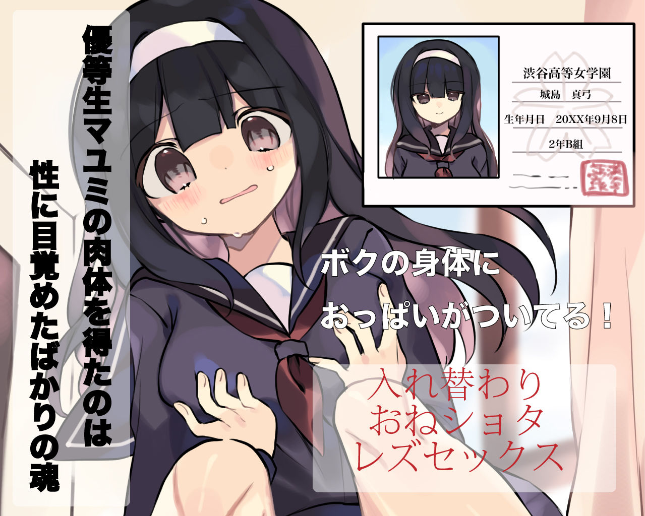 サンプル画像1:入れ替わりパンデミック(ミナミの小道) [d_244681]